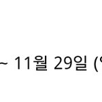 [방탄소년단] 내일이야???