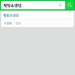 [방탄소년단] <b>오타</b>가