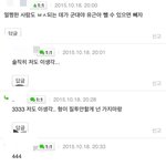 [EXO] 엑소 군대가라는 <b>남초</b>의 뜻밖의 다른반응