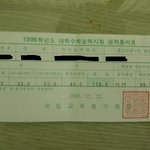 최근 <b>대입</b>에서 내신보는게 대세다.