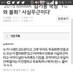 [EXO] 게이버 메인 기사 댓 핵<b>발암</b>