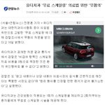 유디치과 무혐의. 무차별 비난 일삼던 치협 <b>도덕</b>성 의심