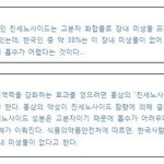 건강식품 홍삼.. 잘 알아보고 구입하세요! <b>흡수력</b>이 중요한 것 같아요~