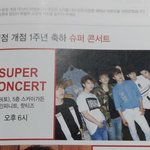 [인피니트] <b>롯데</b> 행사 ㄷㄷ