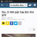 [EXO] 엑소, 日 데뷔 싱글 '오늘 <b>정오</b> 국내 공개'