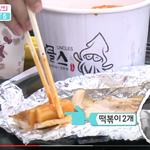 삼겹살 떡볶이 