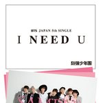 [방탄소년단] 아니쥬 일본꺼 <b>샘플</b>나왔담