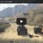 [문신TV] <b>GTA</b>5 온라인 습격 시리즈A #4 