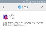 [개깊은빡침] 지식인 답변 <b>채택</b>안한게 그렇게 잘못한 건가요?