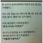 [유머북] 놀라운 추리력? 
