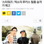 [백현] 백현  "May the Force be <b>with</b> you"