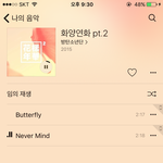 [방탄소년단] 어제 아이폰이여서 음원 추출 다운