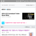 [방탄소년단] 아 기사제목 뭐임ㅋ 깜짝이야ㅋㅋㅋㅋㅋ