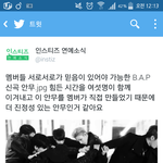 [BAP] 얘들아 <b>힘내자</b> 진짜