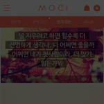 <b>모씨</b> 왜케 오글거리지