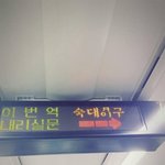 [닥치고엽기] 숙대<b>입구</b>역에서 입돌아감 ㅠㅠ