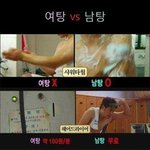 여자들이 말 안하는 <b>남녀차별</b>.jpg