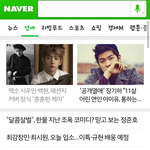 [시우민] <b>네이버</b>에 기사 떳다
