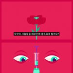 [검객] 마약에 중독되는 진짜 이유