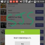 [BAP] 인가랑 쇼챔 투표 잊지<b>말구</b> 하자~! 투표 넘 낮아