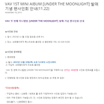VAV 오늘 11월19일 오후 5시부터 소진시까지 첫번째 미니앨범...