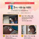 [착한이벤트] 응원댓글로 아픈 아이들을 도와주세요.