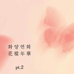 [방탄소년단] 부산팬싸에대해서