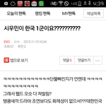 [EXO] 하루<b>종일</b> 시우민 깎아내리고 조작하는 어그로