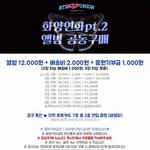 [방탄소년단] 아미들 공구랑 신나라말이야!