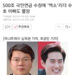 [EXO] 국민연금 이사장후보에 준며<b>니</b> <b>아빠</b>