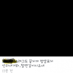 [드루와] 아이유 악플러 근황 . <b>jpg</b>