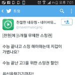 [방탄소년단] 수능끝난아미들스밍<b>할인</b><b>혜택</b>!!