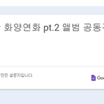 [방탄소년단] 방금 입금하고 주문폼 <b>작성</b>해서 보냈는데