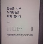 [유머북] 어느 아파트 엘레베이터에 붙은 종이 