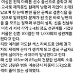 [유머북] 성관계의 위험성 ㄷㄷ 