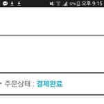 [방탄소년단] 신나라앨범