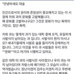[개깊은빡침] 최근까지 행해지는 대학교의 충격적인 <b>사발</b>식, 군기문화 