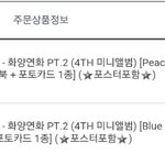 [방탄소년단] 앨범 주문이 이리 힘들줄이야;