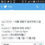 [방탄소년단] 이거다른분이영상<b>추측</b>하신건데