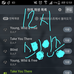 [BAP] 12시인증