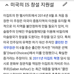 미국의 <b>IS</b>(이슬람국가) 창설 지원설
