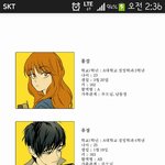[EXO] 치인트정<b>주행</b>하는데 백ㅇ호 생일