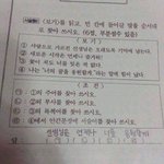 [검객] <b>반전</b>돋는 중학교 시험문제