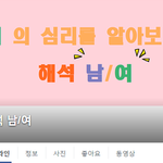 [<b>해석</b>남녀] 이거 페북<b>판</b> <b>해석</b> 남/여 인듯 ㅋㅋㅋ