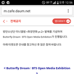 [방탄소년단] 오...전시회공지