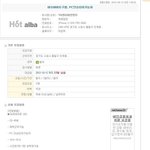 [EXO] 와쥐 댓글알바 <b>채용</b>공고.ㅈㅍㅈ