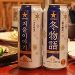 [댓글부탁해] 요즘 겨울이야기 모르면 요~물