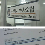 사이버 수사대 <b>IP</b>추적.jpg