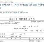 [유디치과 <b>무혐</b>의] 유디치과 0원 스케일링 불법아니라는 검찰!