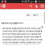 [방탄소년단] 진짜 이렇게 되면 나 <b>진심</b> 눈물나옴